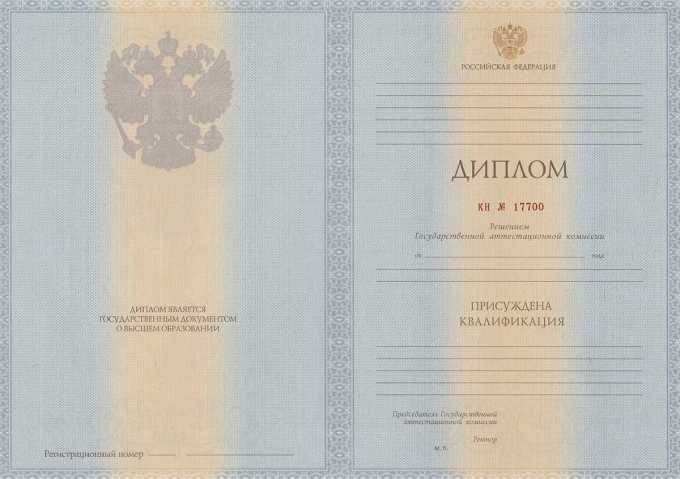 Купить настоящий диплом Купить настоящий диплом